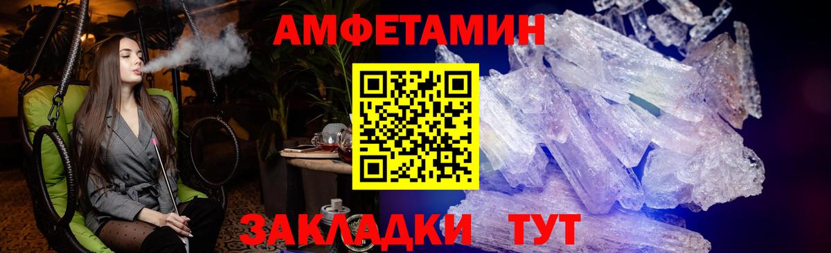 Амфетамин VHQ  Вход с VPN  Кызыл 