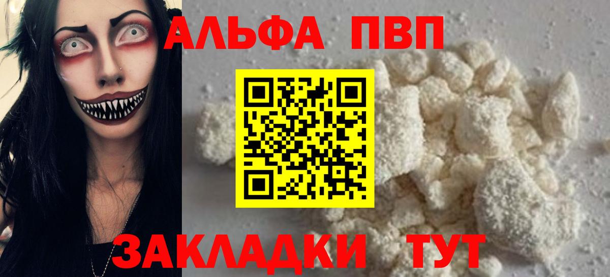 A-PVP крисы CK  Вход с VPN  А ПВП VHQ  Кызыл  Alpha PVP СК 