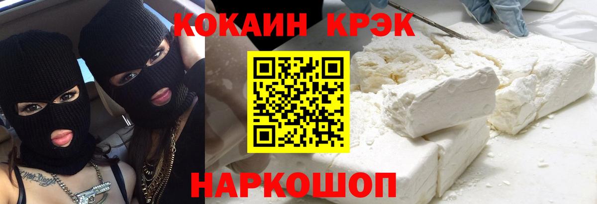Cocaine Перу  Кокаин Columbia  Вход с VPN  Кызыл 