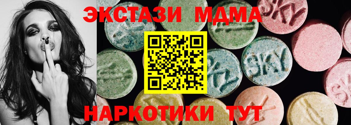 Ecstasy  ЭКСТАЗИ mix  мега как войти  Кызыл  Вход с VPN 
