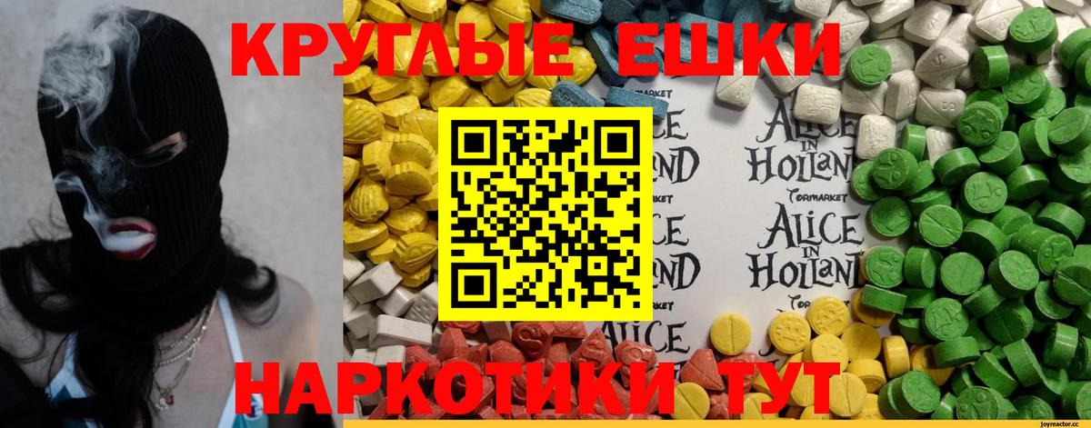 Экстази диски Кызыл