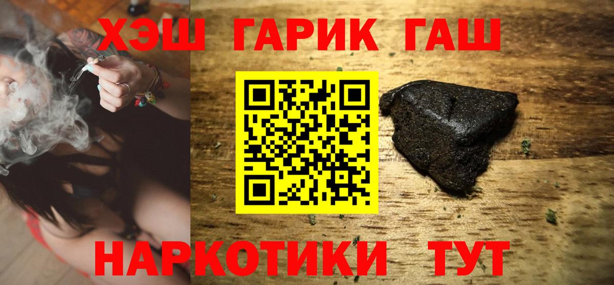 Кызыл  ГАШИШ Cannabis  Гашиш гашик  ГАШИШ  Вход с VPN 