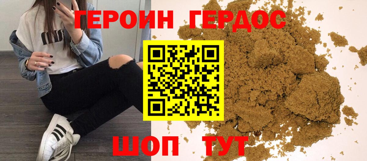 Героин афганец  Вход с VPN  Кызыл 