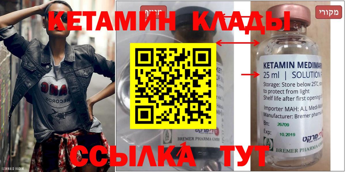 Кетамин ketamine  Кетамин VHQ  Вход с VPN  Кызыл 