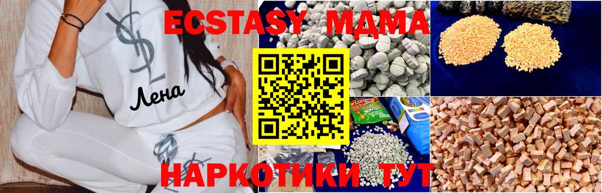 МДМА кристаллы  МДМА кристаллы  Вход с VPN  Кызыл 