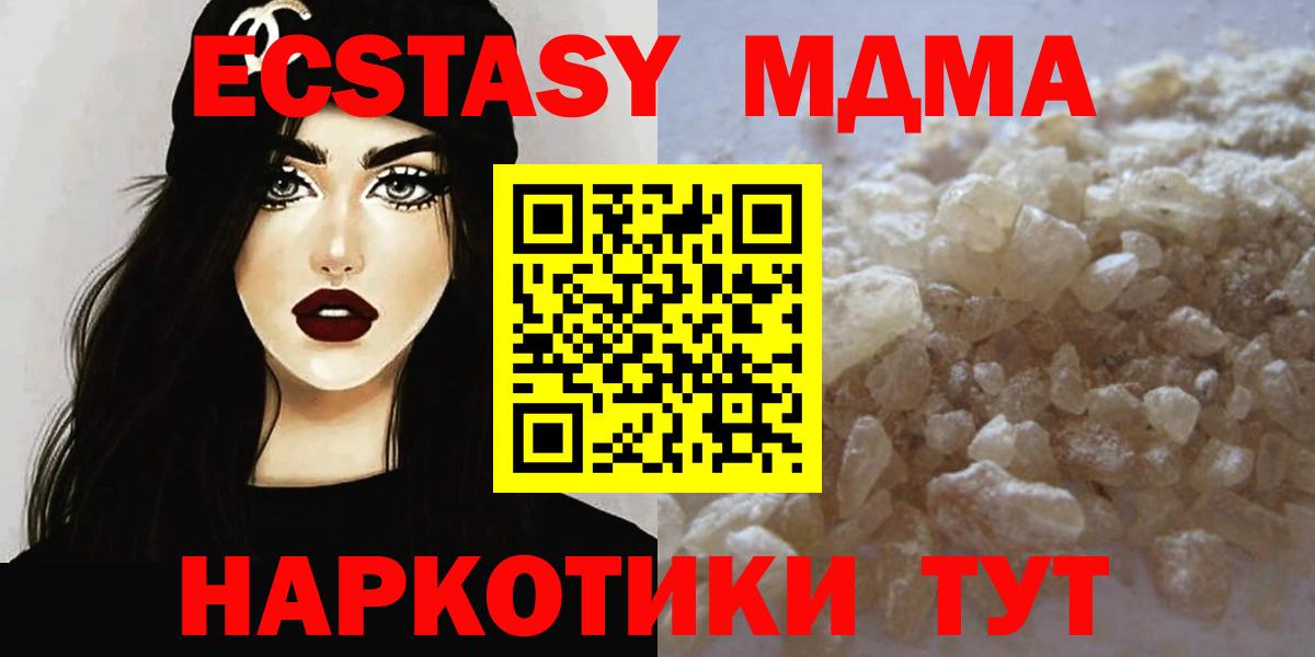 МДМА кристаллы Кызыл
