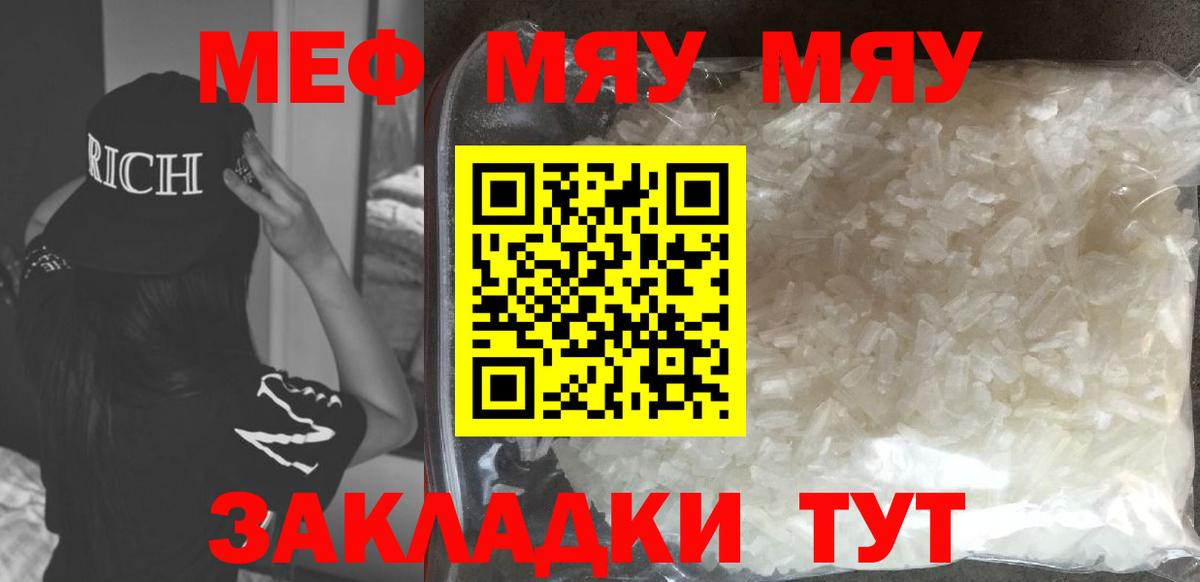 Мефедрон Кызыл