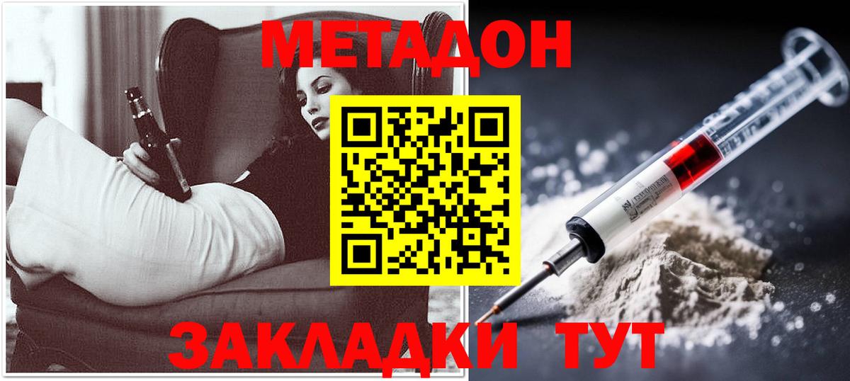 Метадон VHQ  Вход с VPN  Кызыл  МЕТАДОН белоснежный 
