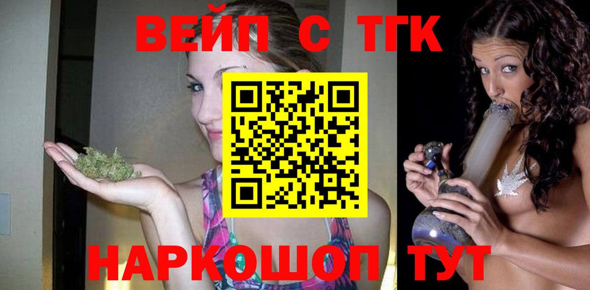 где можно купить   Вход с VPN  Дистиллят ТГК вейп  Кызыл  ТГК жижа 
